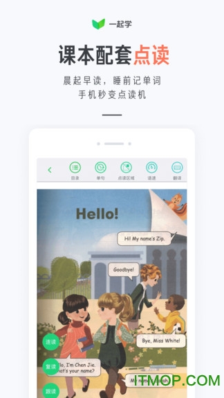 一起学