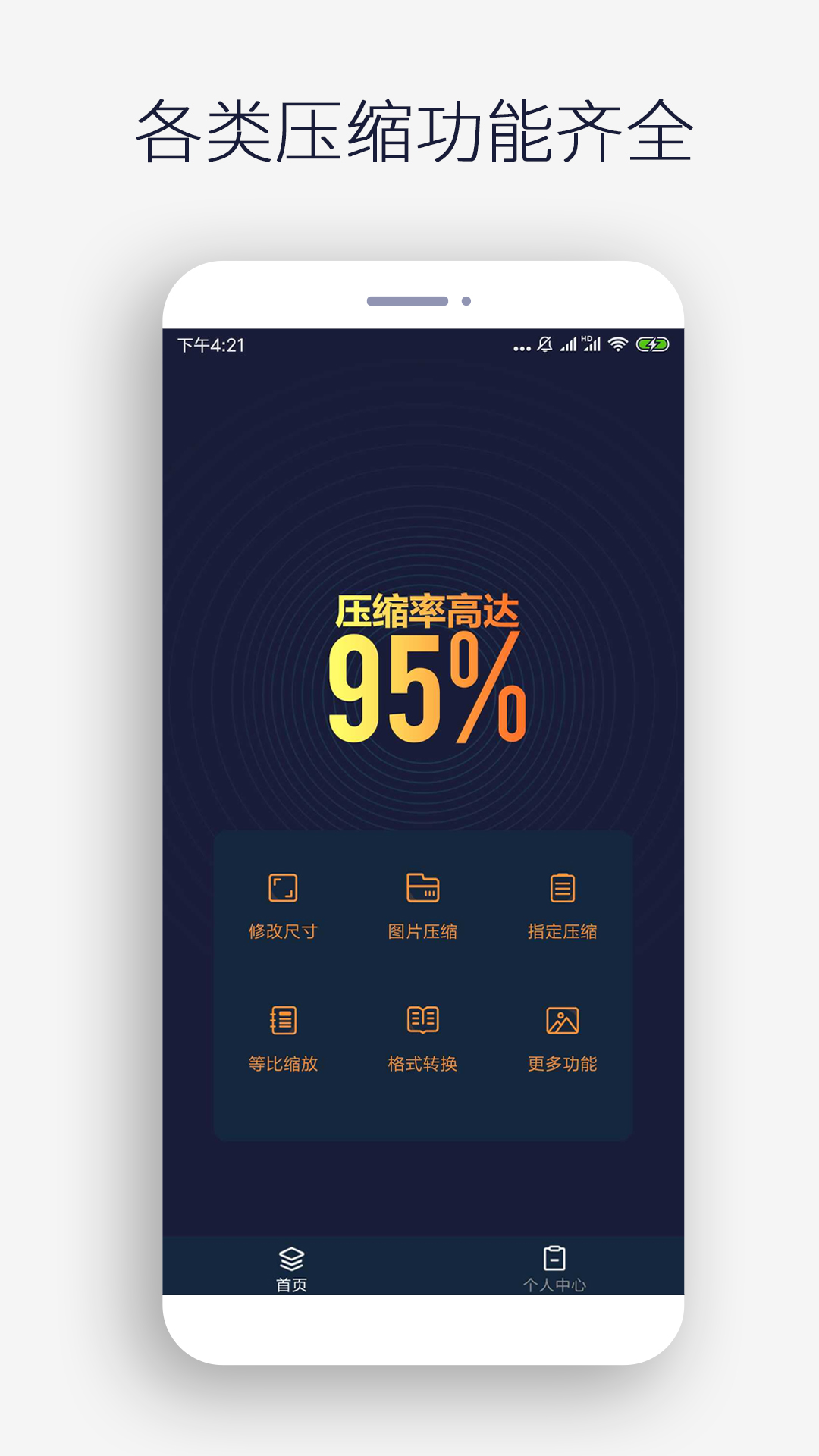 图片裁剪修图大师