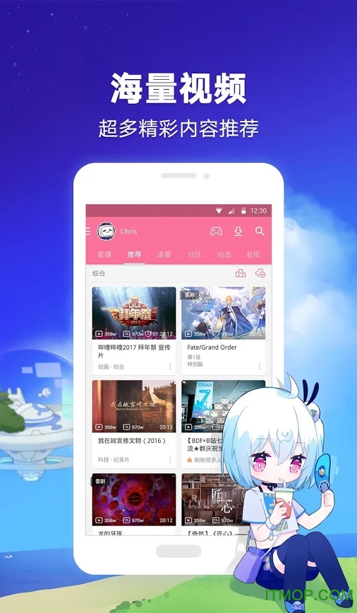 哔哩哔哩