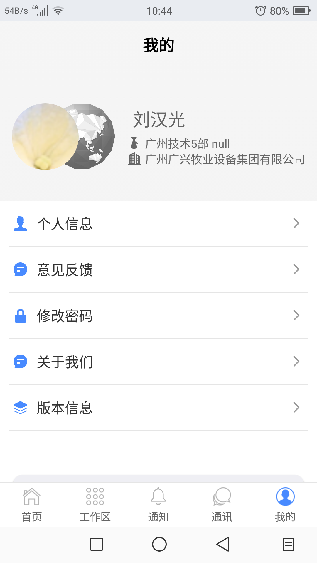 广兴企业管理