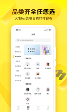 就享买 就享买