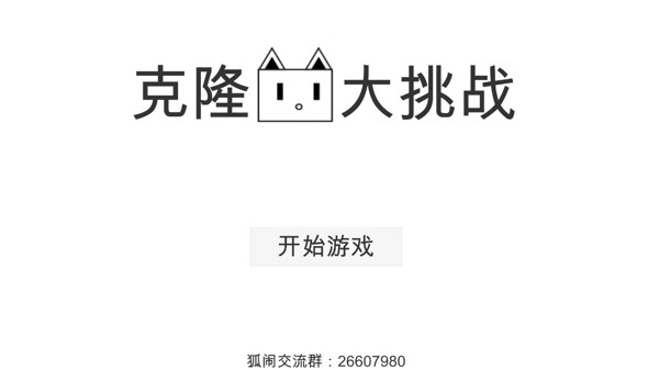 智慧大挑战