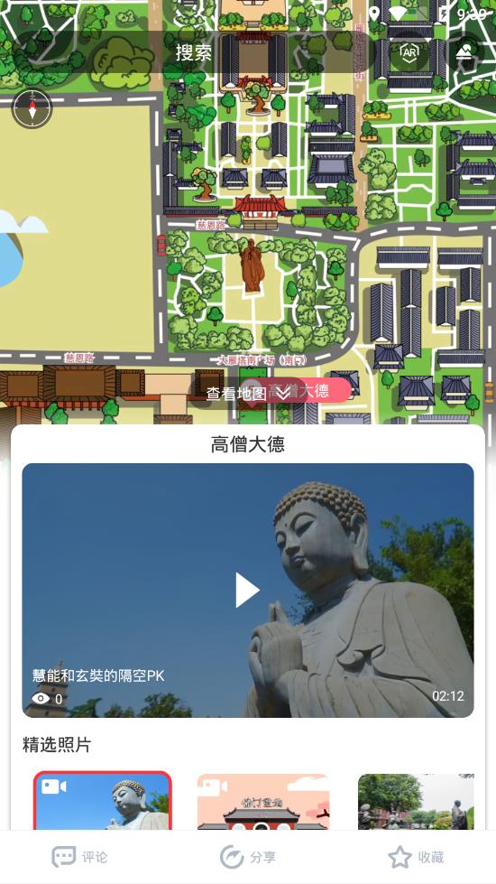 大唐不夜城
