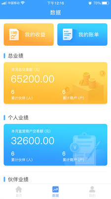 日新伙伴