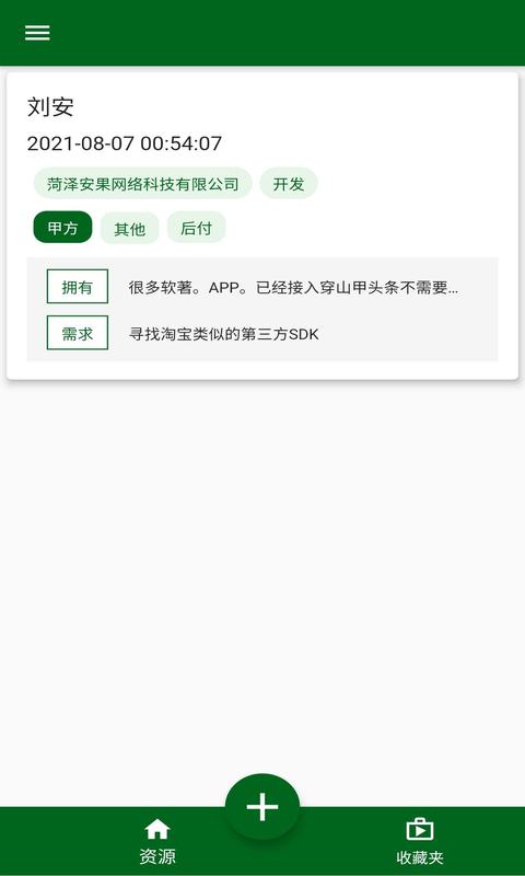 安果广告
