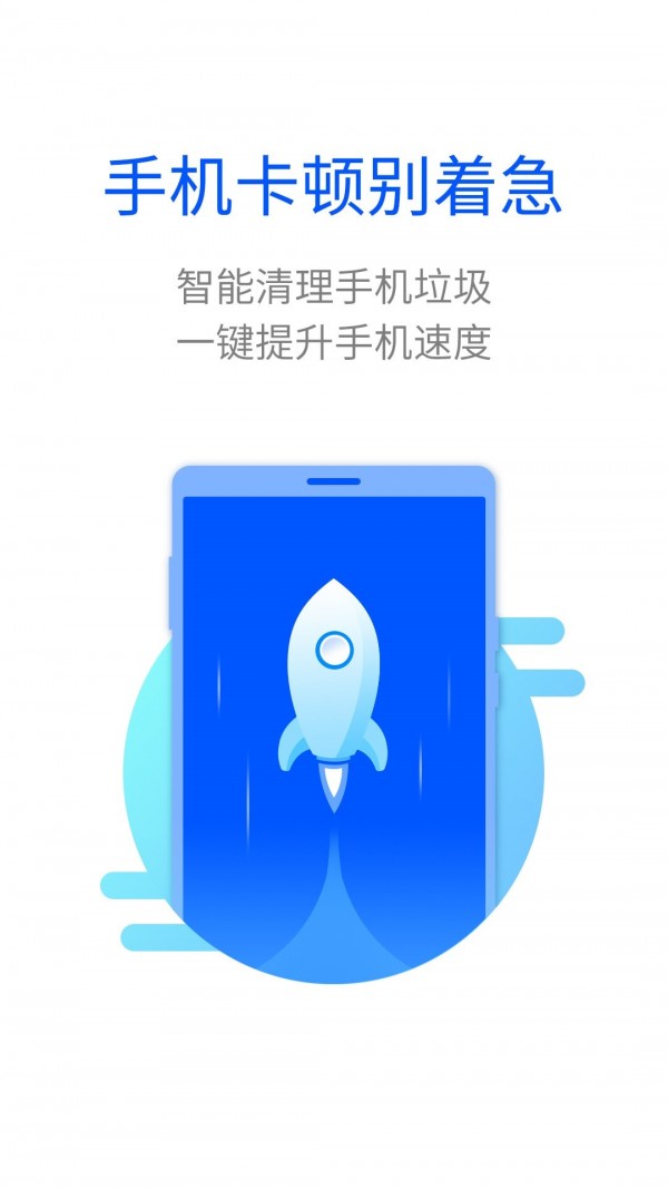 智能清理神器 智能清理神器
