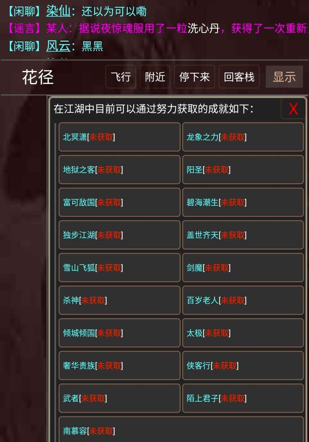 这不是江湖 这不是江湖