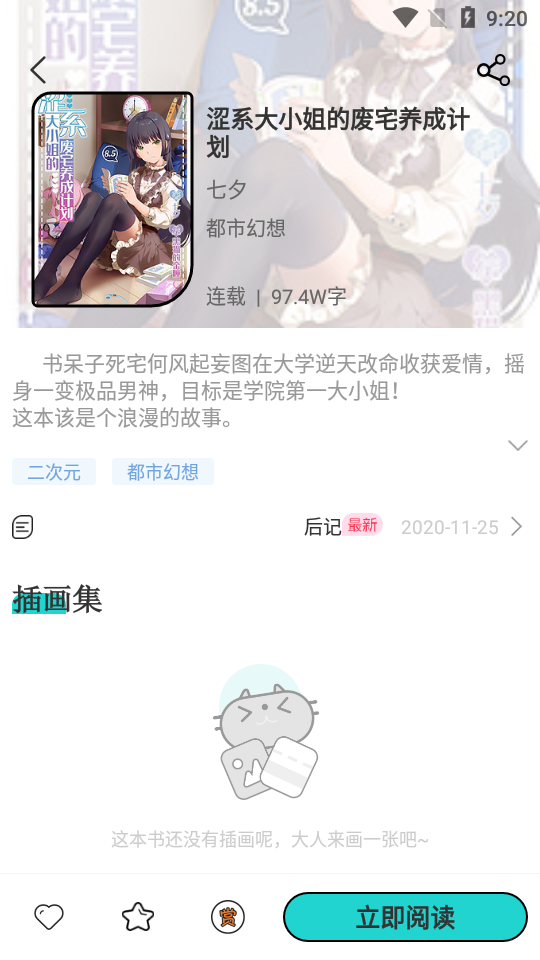 橘子猫