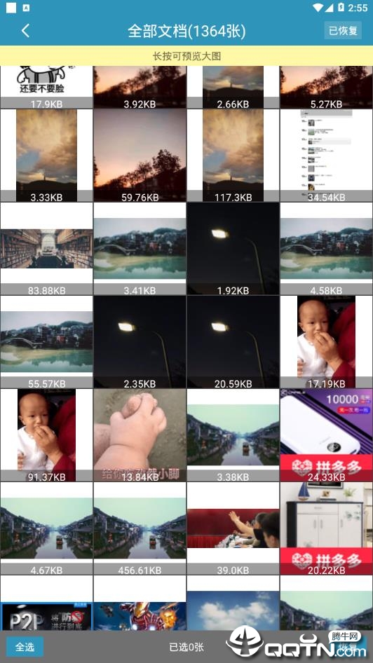 微信聊天记录恢复