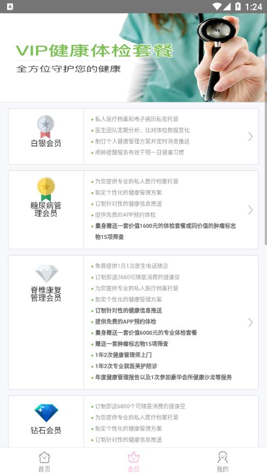 健康520 健康520
