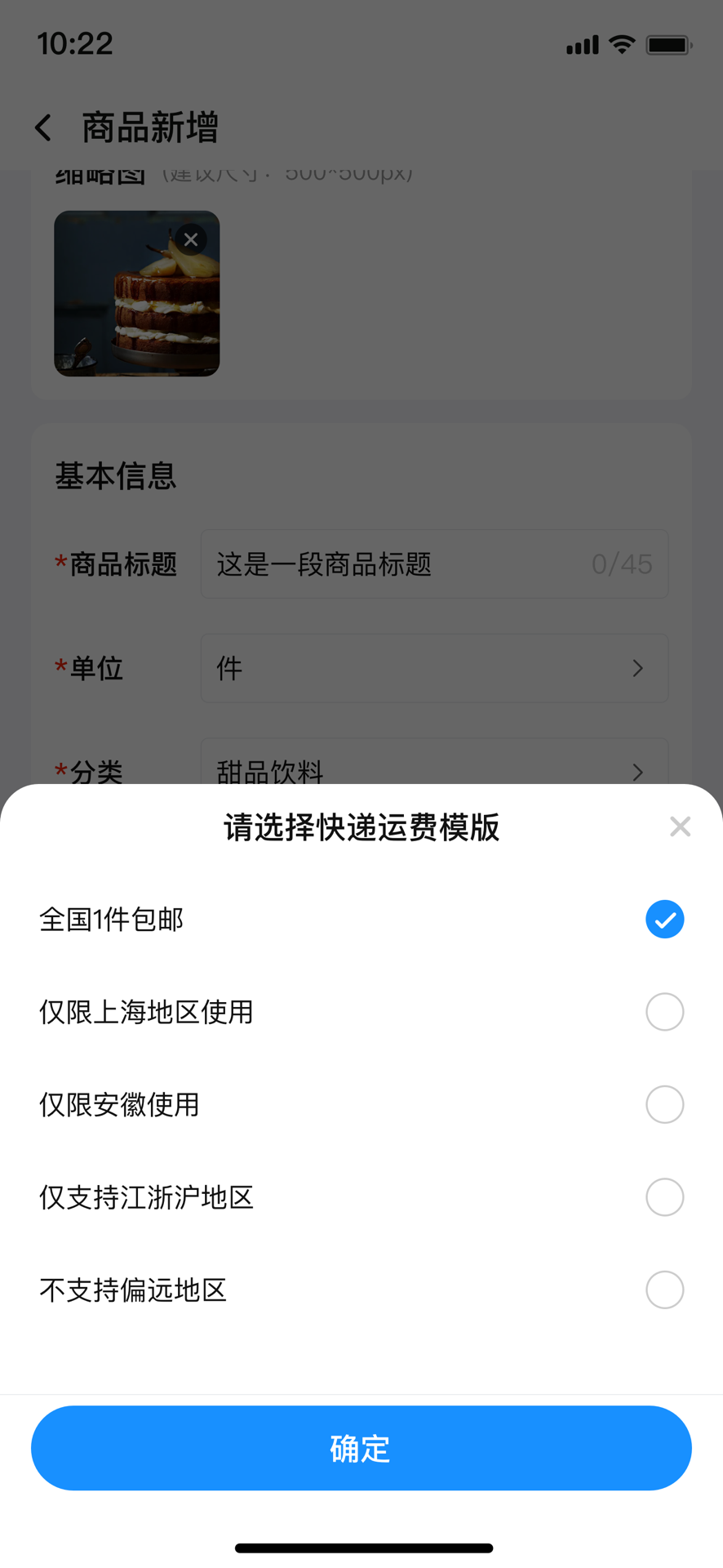 沃米商商城助手