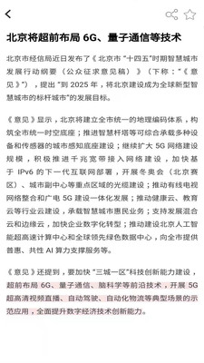 眼界客户端 眼界客户端