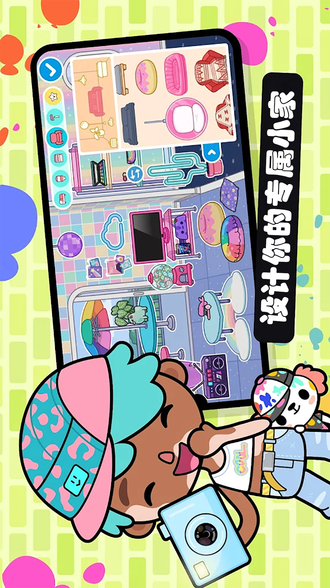 创意家园小镇
