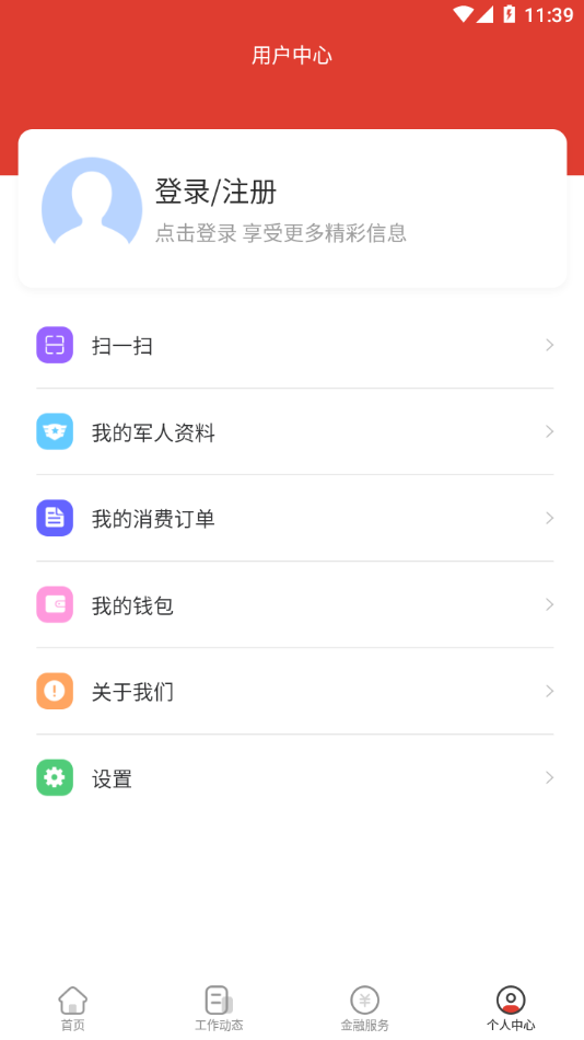 全优享拥军