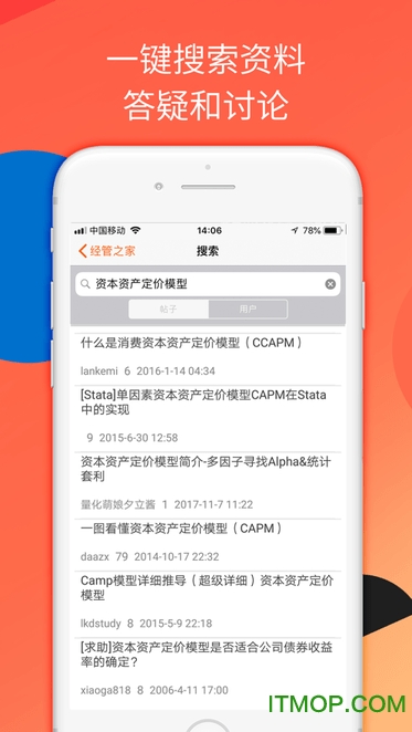 经管之家 经管之家