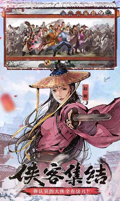 周芷若红包版