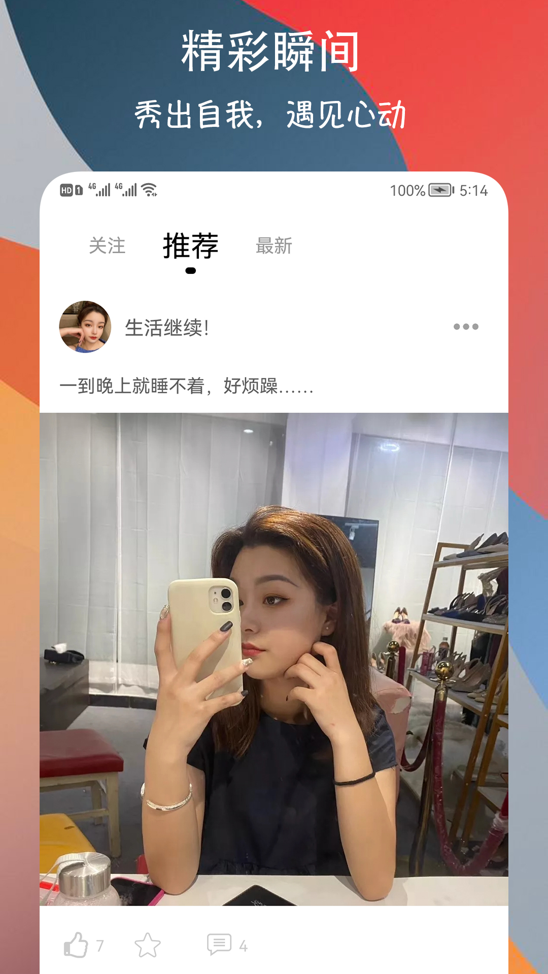 附近巧遇约会交友 附近巧遇约会交友