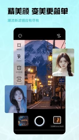 snap相机