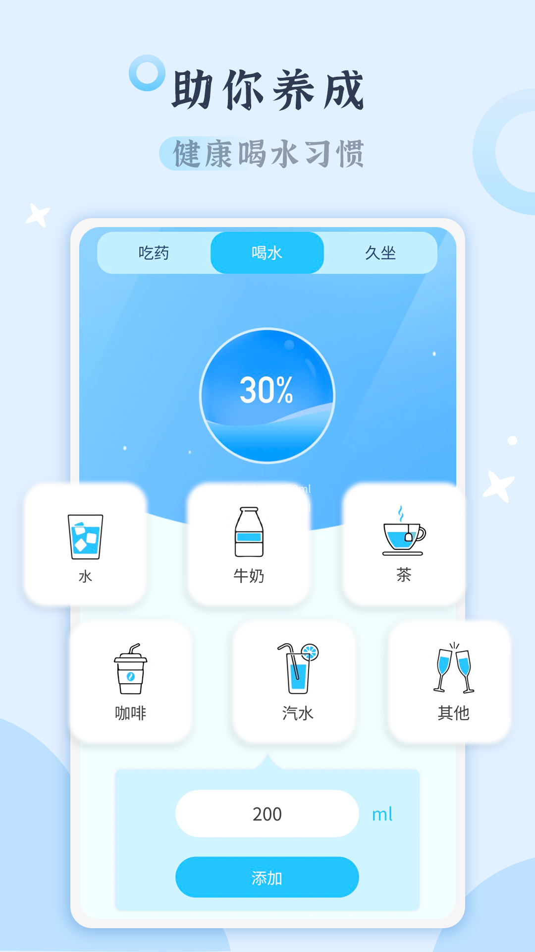 吃药打卡