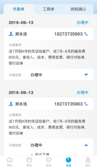 中财捷