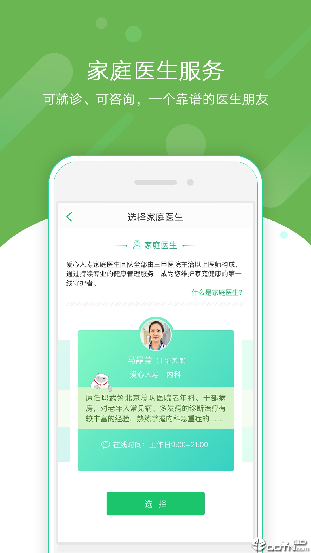 爱心云健康 爱心云健康