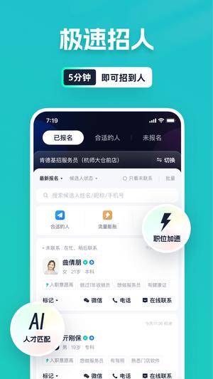 青团社招聘商家版 青团社招聘商家版