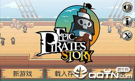 Epic Pirate Story(海盗王物语中文版)