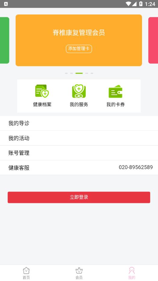 健康520 健康520
