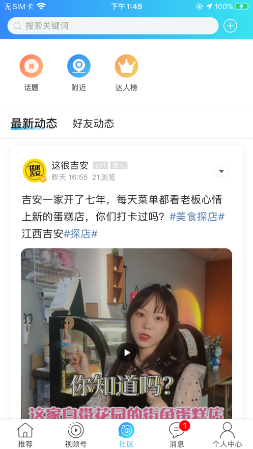 江右网