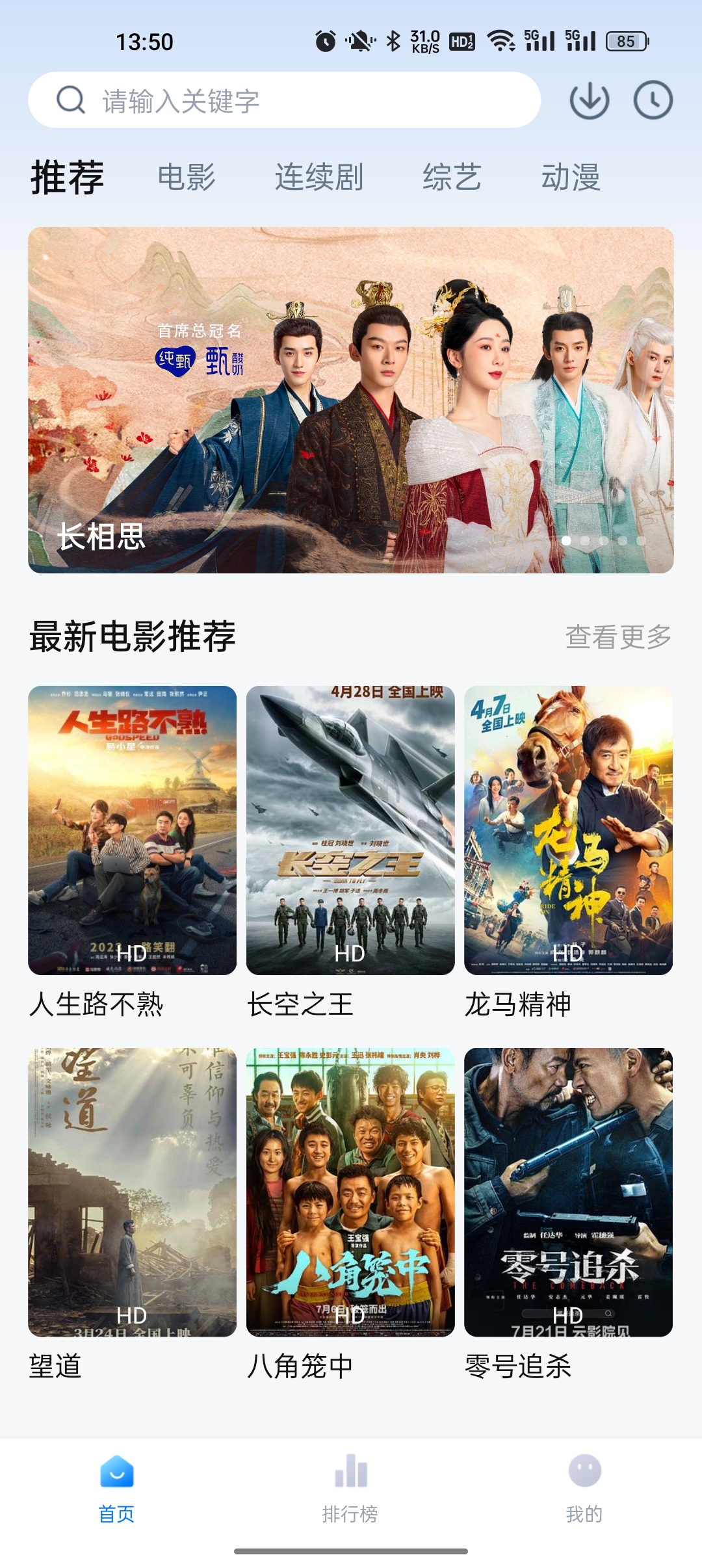 追剧OS