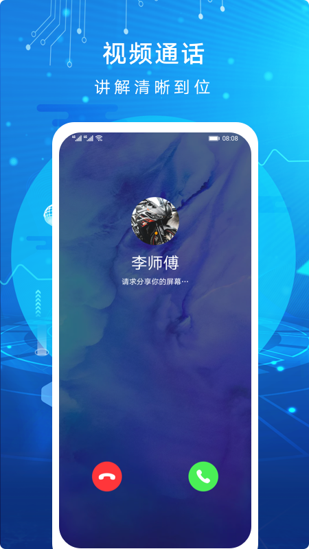 AR远程协作app