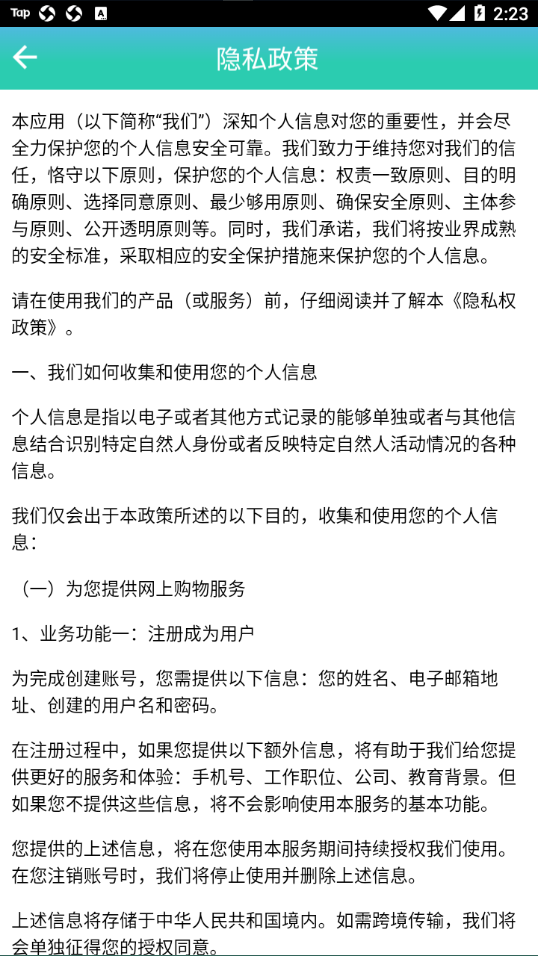 设备云APP系统
