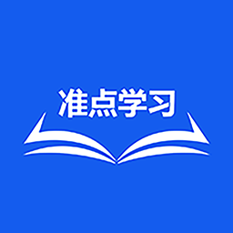 准点学习