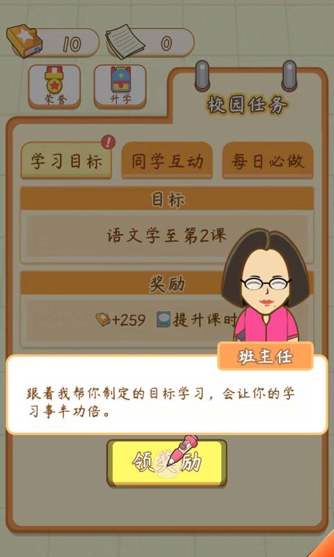 校园日记 校园日记