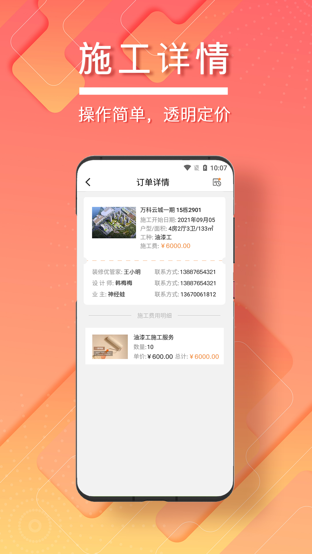 无忧工匠