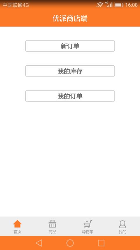 易直到商店端