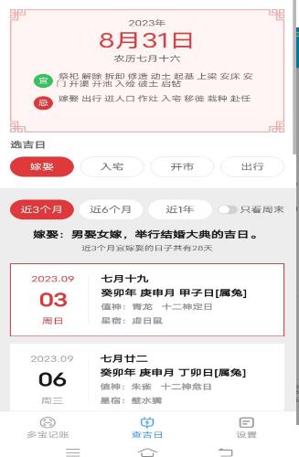 极速多宝工具