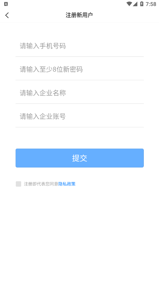 和商贸-智慧店铺