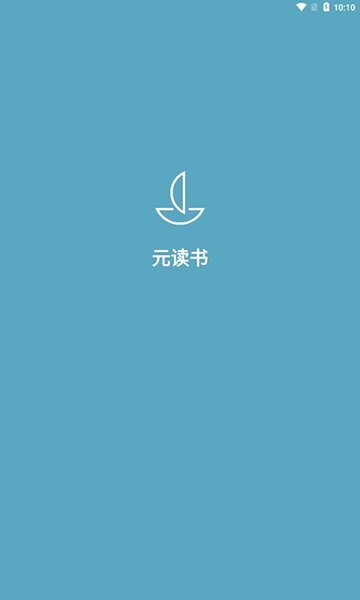 元读书