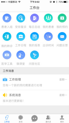 医学体重管理专家 医学体重管理专家
