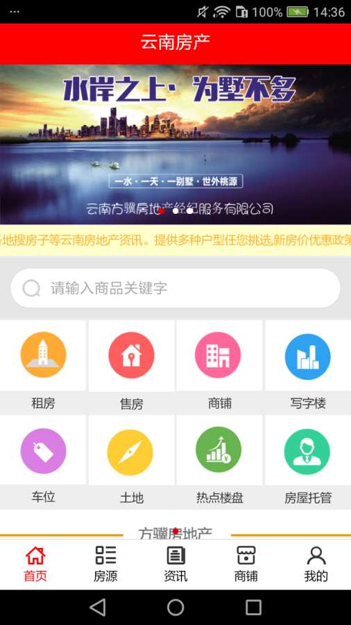 云南房产 云南房产