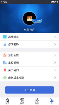 乐习校园版 乐习校园版