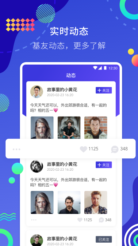 同志交友网 同志交友网