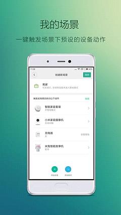 小米wiperapp