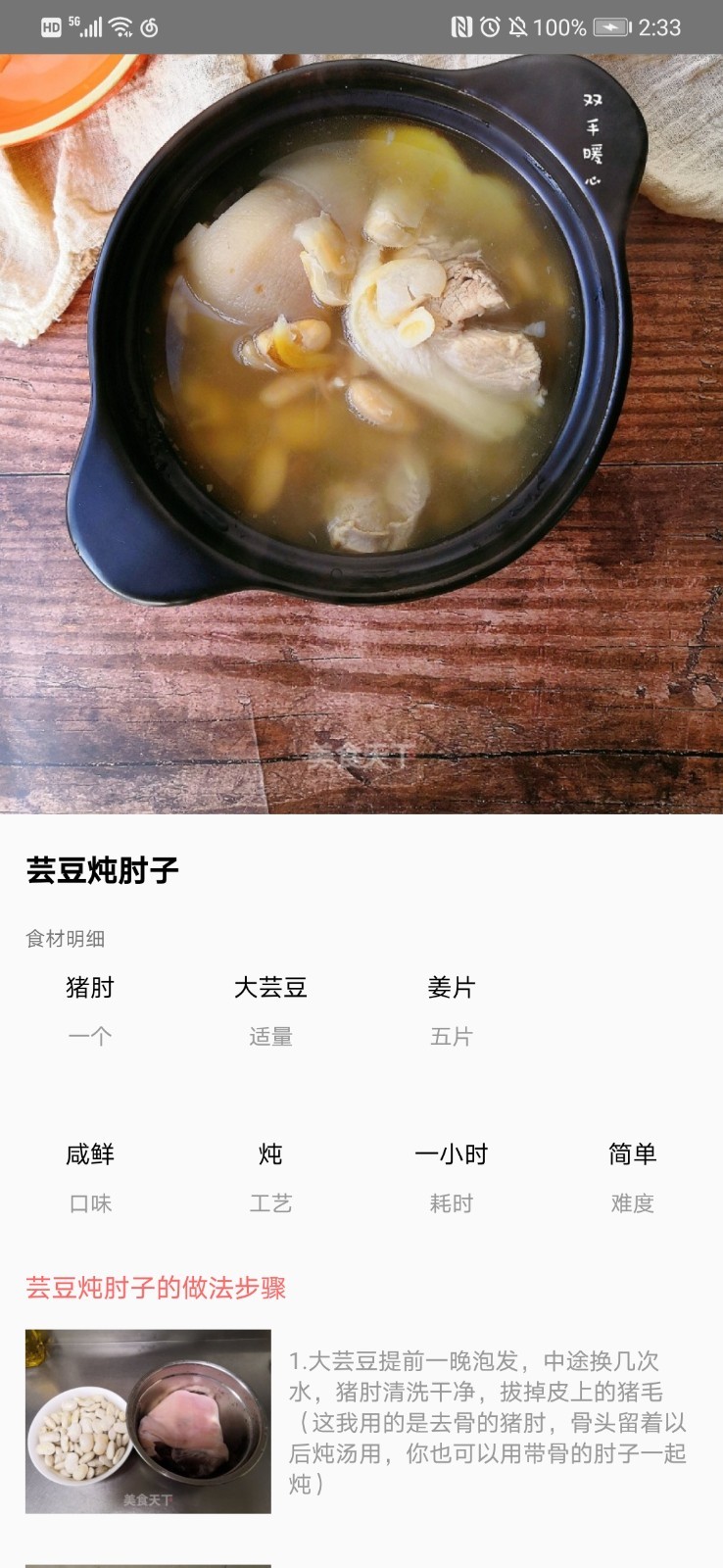 好美味家常菜谱 好美味家常菜谱