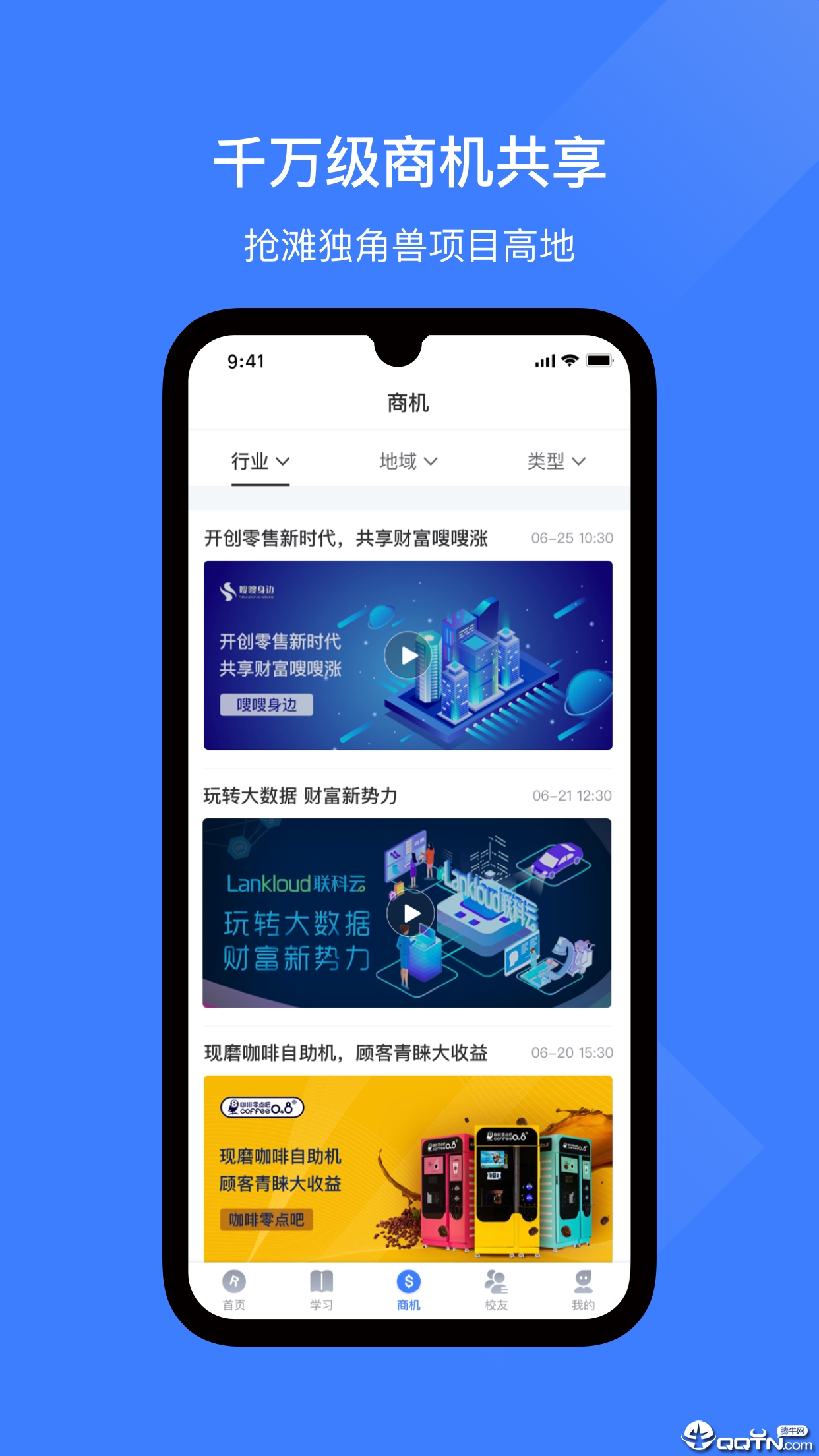 儒商书苑
