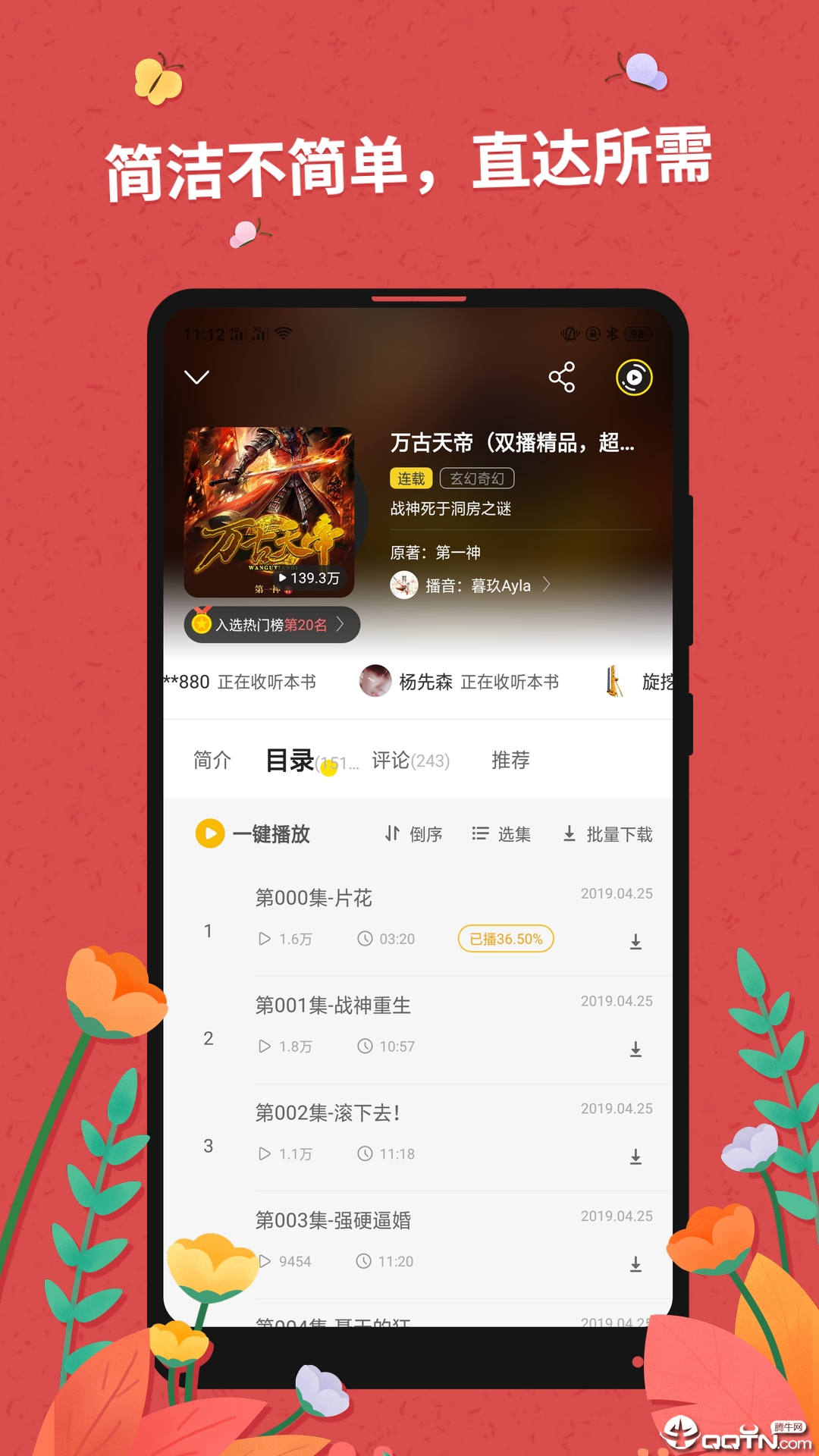 免费听书小说全集