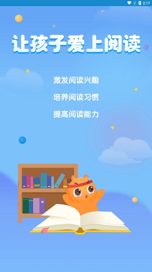 广州智慧阅读
