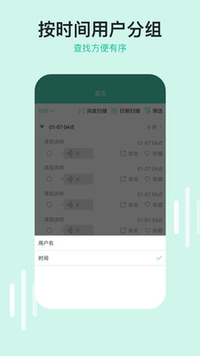 微语音下载助手 微语音下载助手