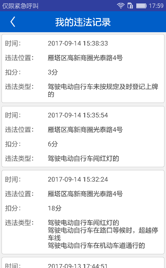 外卖交通文明
